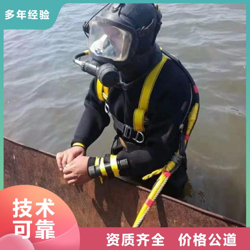 水下堵漏抢险专业水下公司专业公司