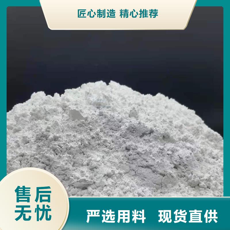 ​买河南氢氧化钙
认准卓尔森氢氧化钙脱硫剂熟石灰氧化钙消石灰白灰块厂家敢与同行比服务