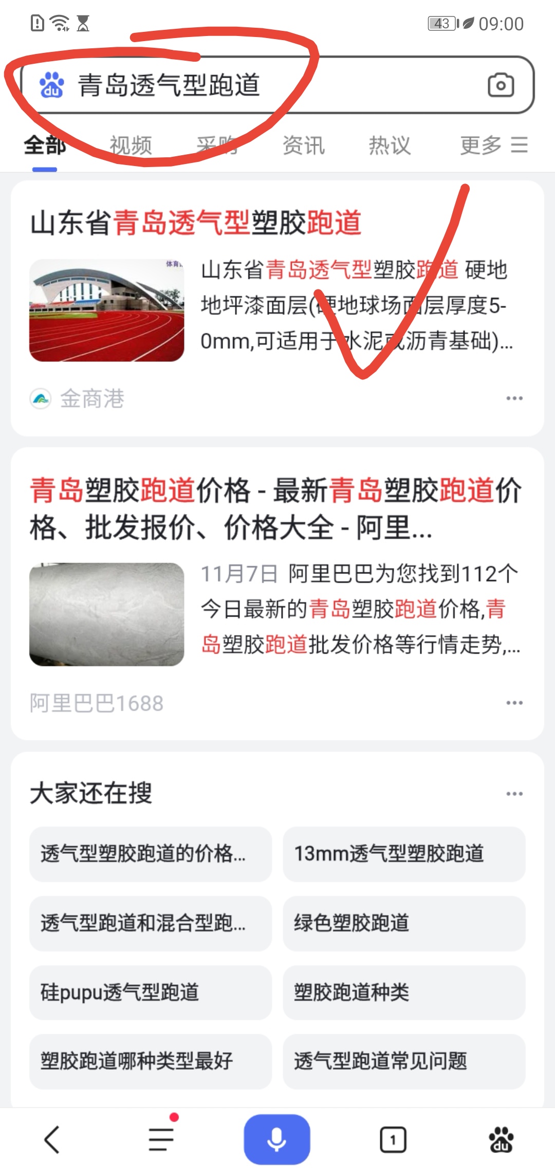 软件网站制作开发正规公司无二次消费