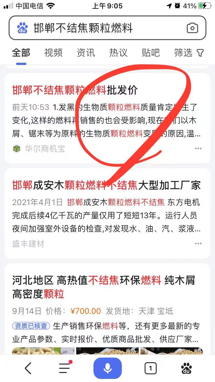 百家号蓝v认证代运营可看效果报表现货充足量大优惠