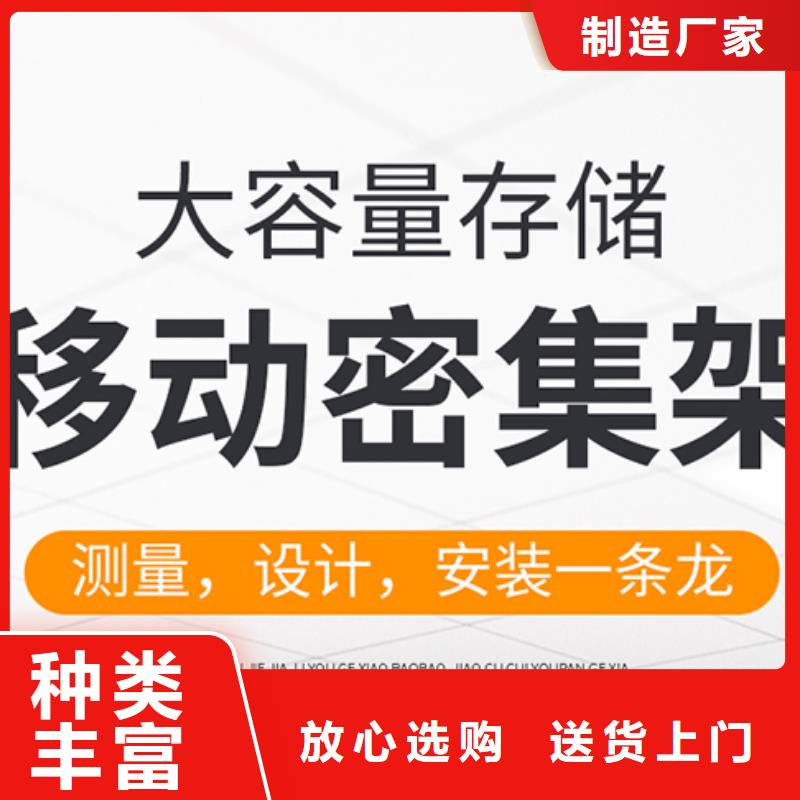 档案室密集柜诚信厂家西湖畔厂家选择我们没错