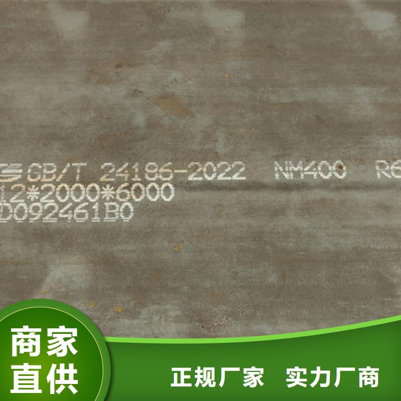 12个厚nm450耐磨钢板价格多少现货销售