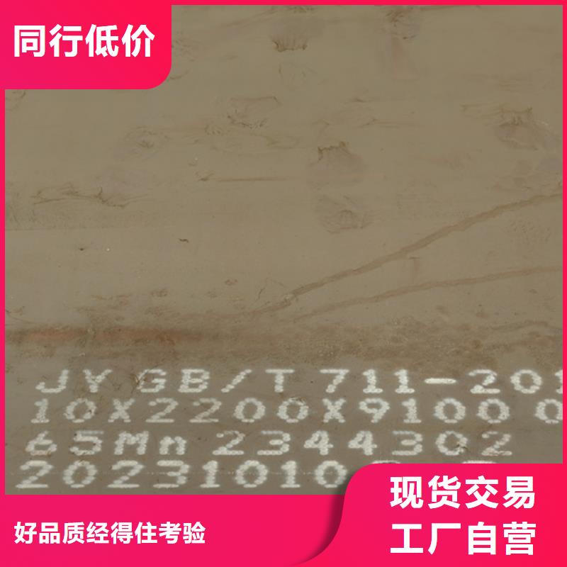 文昌市65mn弹簧钢板厚8毫米价格多少本地制造商