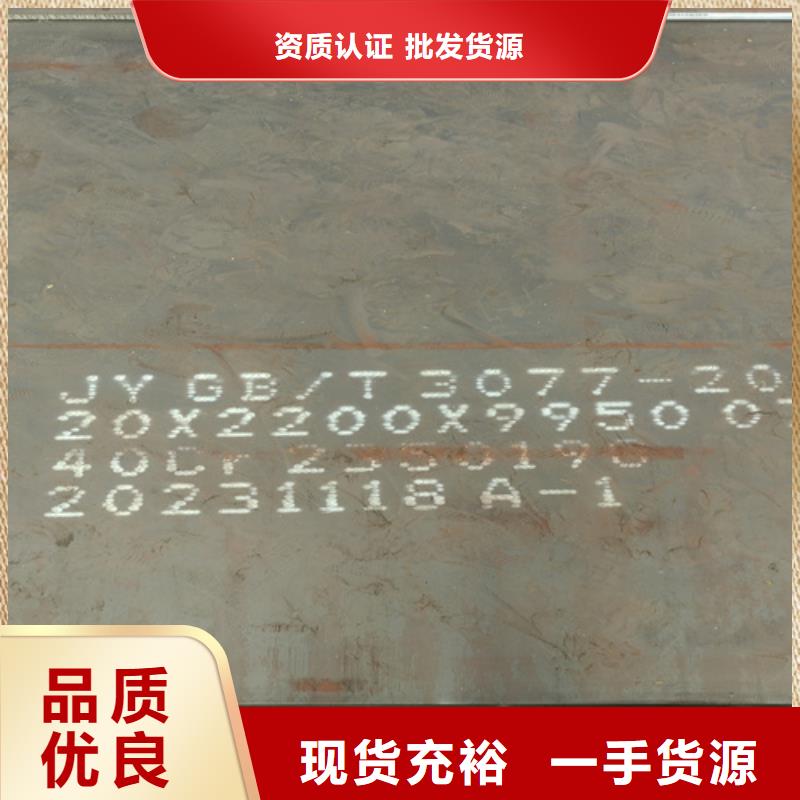 42crmo合金钢板厚230毫米切割价格24小时下单发货