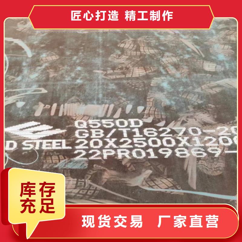 Q460C高强板3个厚多少钱一吨同城供应商