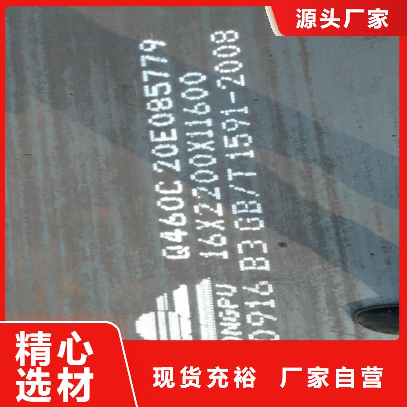 高强钢板Q690D厚45毫米哪里加工切割免费询价