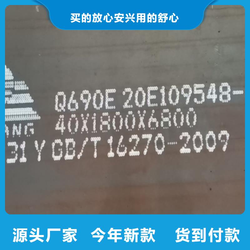 高强钢板Q460C厚8毫米哪里零割同城生产商