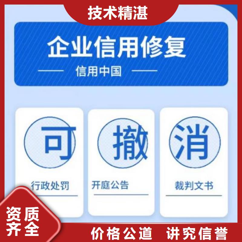 怎样删除企查查收录的信息本地机构品质服务