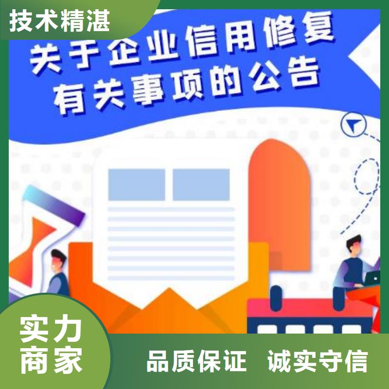 修复,爱企查历史被执行人信息修复口碑商家专业承接