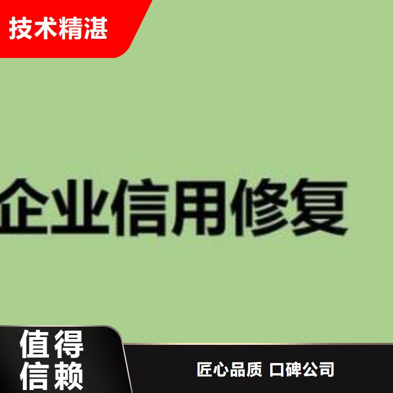 【修复】企查查历史被执行人信息修复好评度高经验丰富