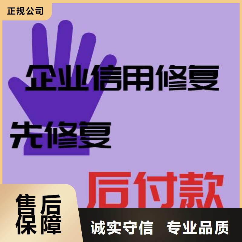 修复【爱企查历史被执行人信息修复】2024公司推荐长期合作