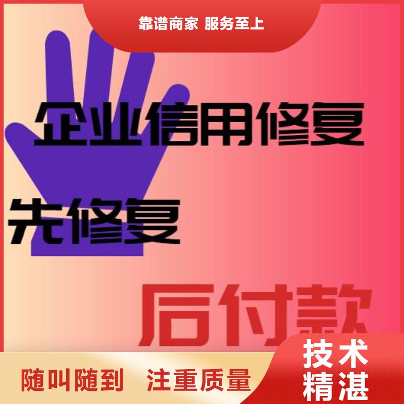 【修复_【企查查法律诉讼信息清除】高效快捷】附近经销商