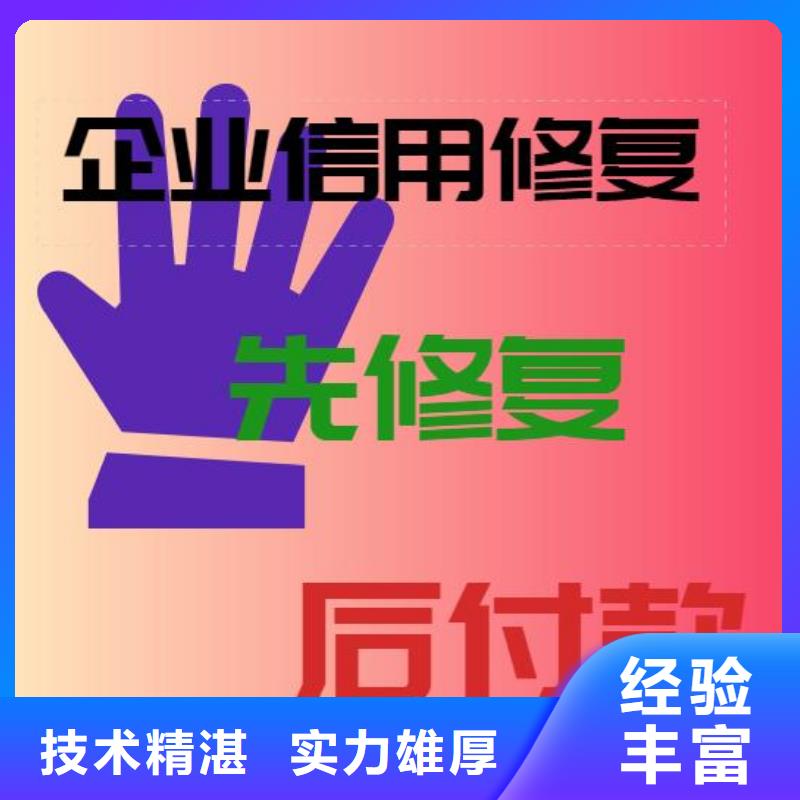 【修复爱企查裁判文书修复比同行便宜】一对一服务