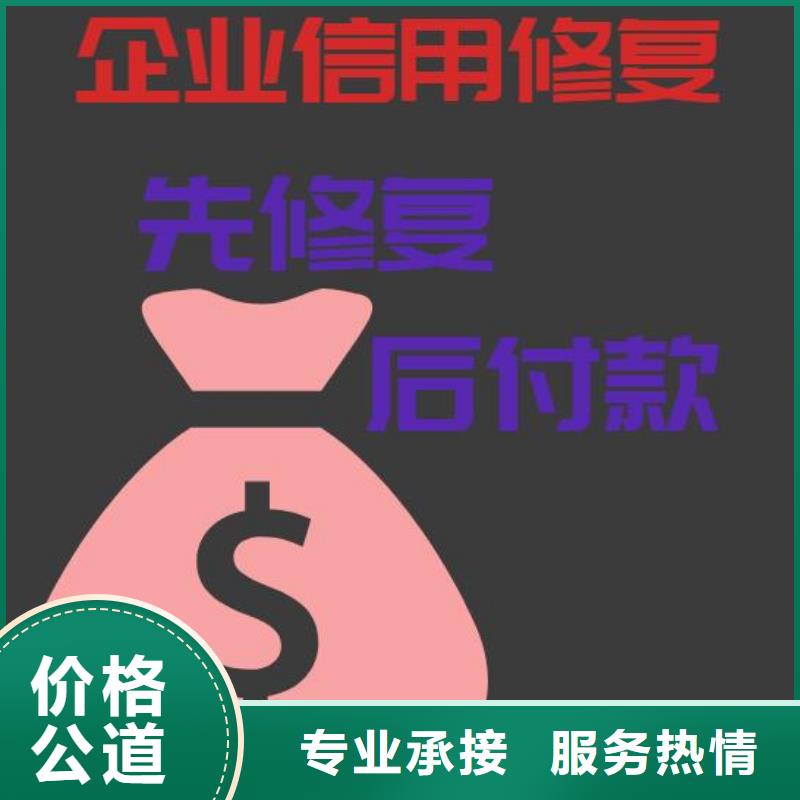 天眼查公示信息怎么删除了解更多质量保证