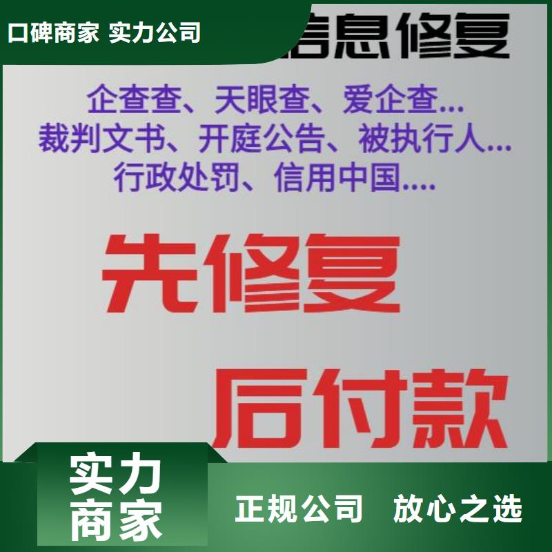 黑龙江是否可以要求天眼查删除自己信息2024专业的团队