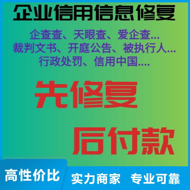 企查查开庭公告和历史经营异常信息可以撤销吗？一对一服务