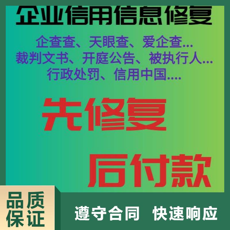 修复,启信宝开庭公告修复专业公司当地公司