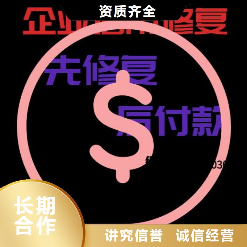 企查查历史行政处罚和历史环保处罚信息可以撤销吗？同城供应商