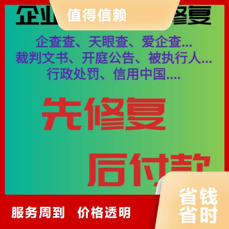 如何删除企查查历史信息优惠多实力强有保证