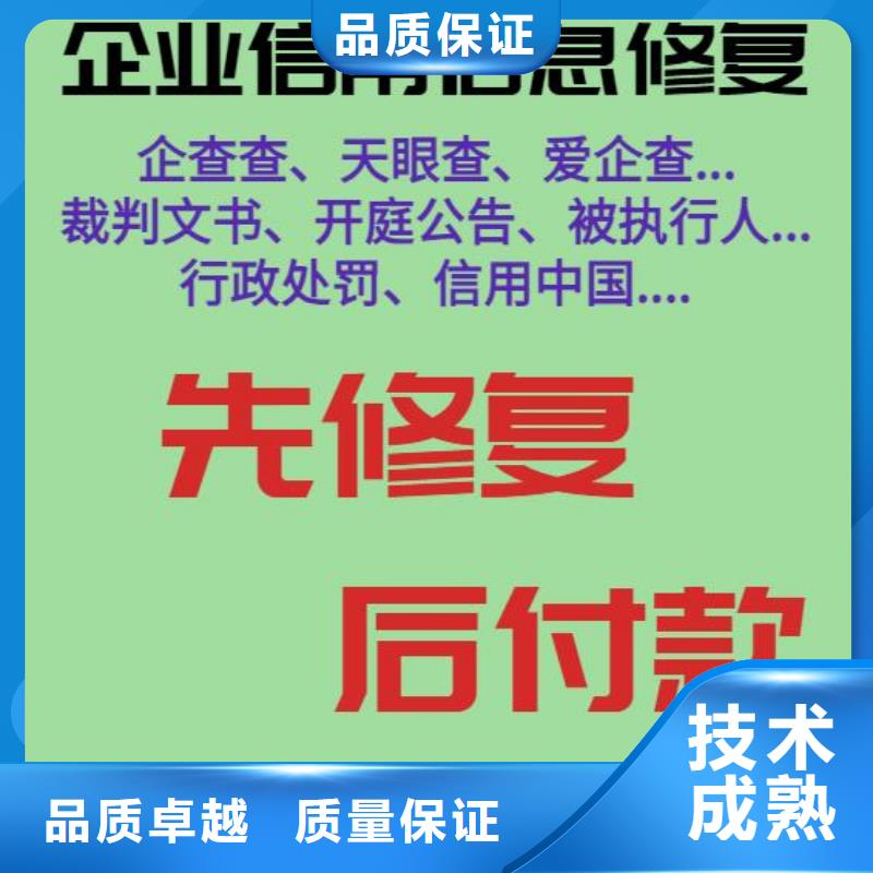 撤掉天眼查启信宝企查查爱企查水滴信用诉讼案件本地生产厂家