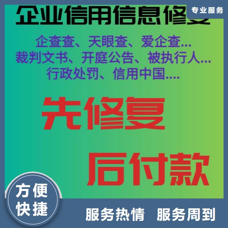 【修复启信宝裁判文书修复省钱省时】同城生产商