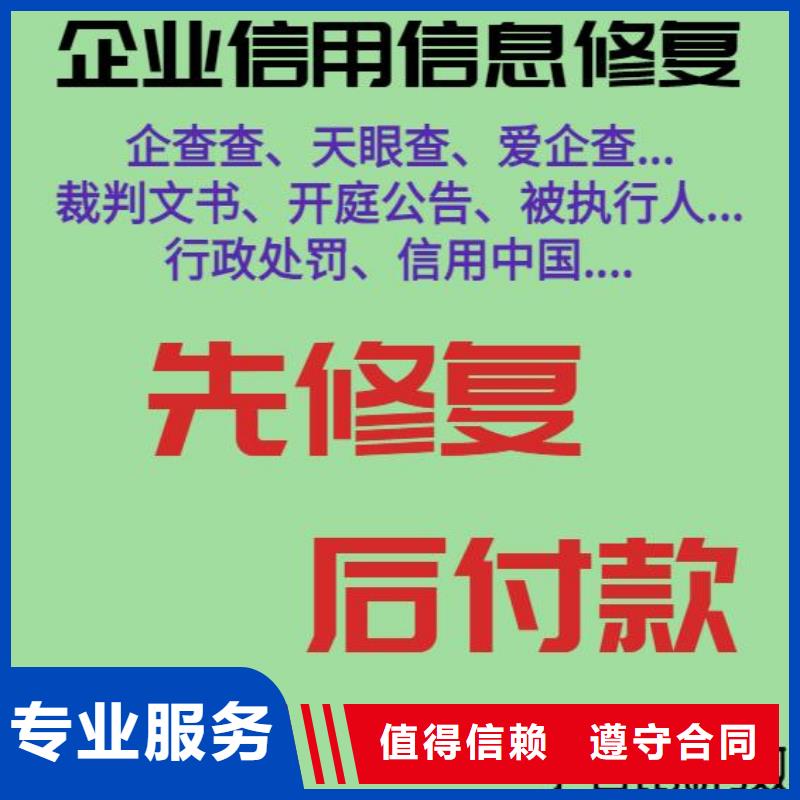 企业信用修复考试试卷A答案品质放心附近经销商