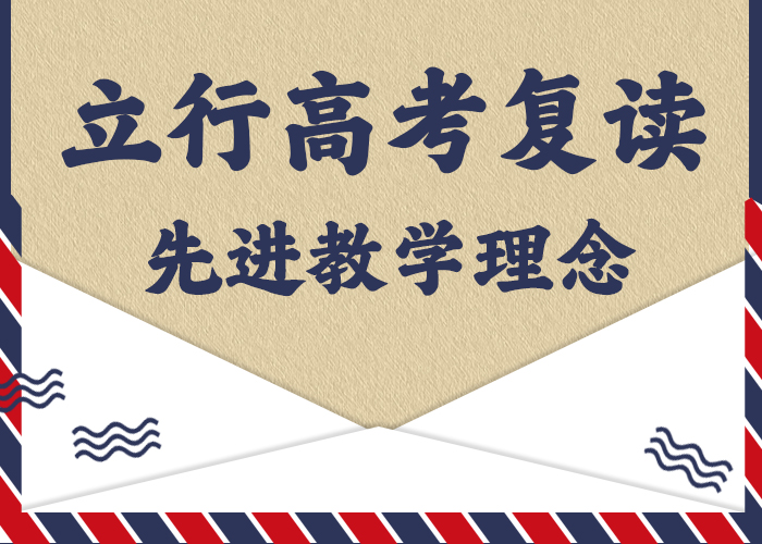 2024高三复读培训学校，立行学校教师队伍优越本地品牌