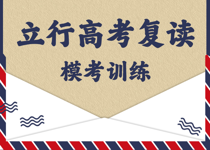 （实时更新）高考复读辅导机构，立行学校学习规划卓出本地供应商