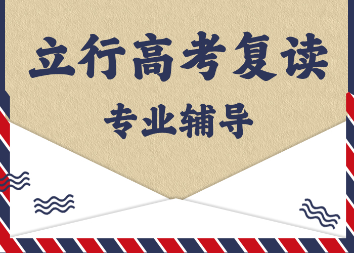 专业的高三复读补习学校，立行学校全程督导卓著同城公司