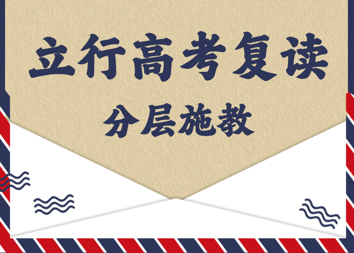 性价比高的高三复读学校，立行学校教师队伍优越实操培训