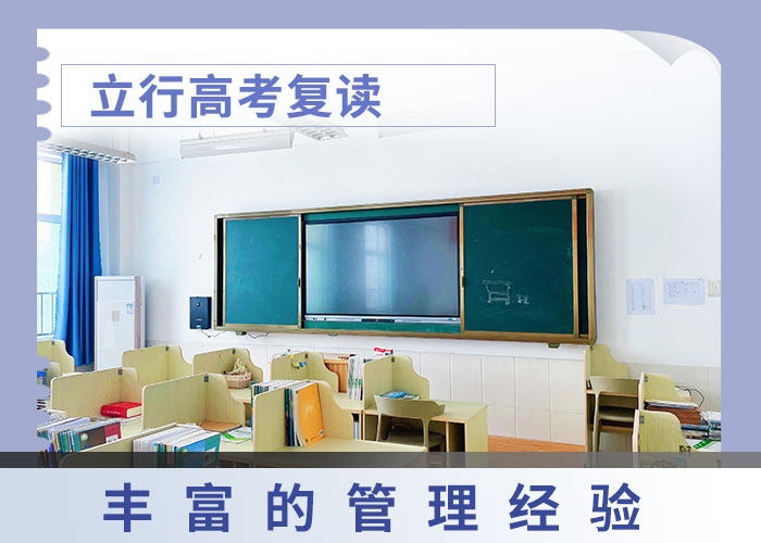 附近高三复读学校，立行学校因材施教出色专业齐全