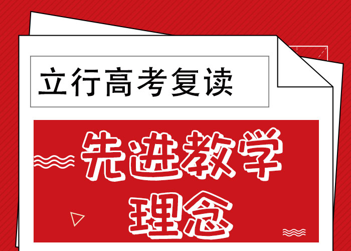 住宿条件好的高三复读补习机构，立行学校学习规划卓出正规培训