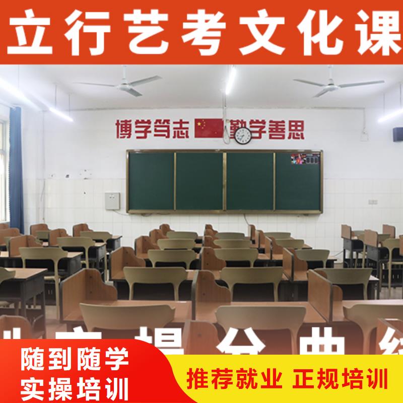 艺考生文化课培训学校排名报名优惠