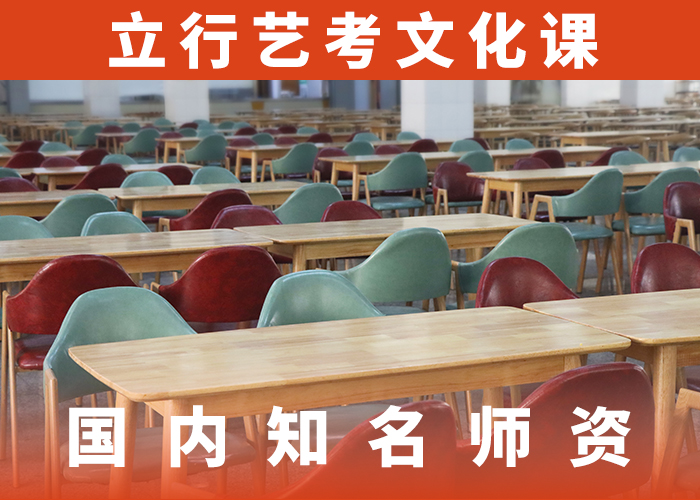 一年学费艺术生文化课培训学校