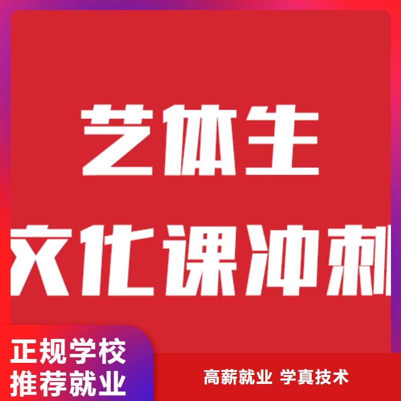 一般预算，艺考文化课培训学校怎么样？专业齐全