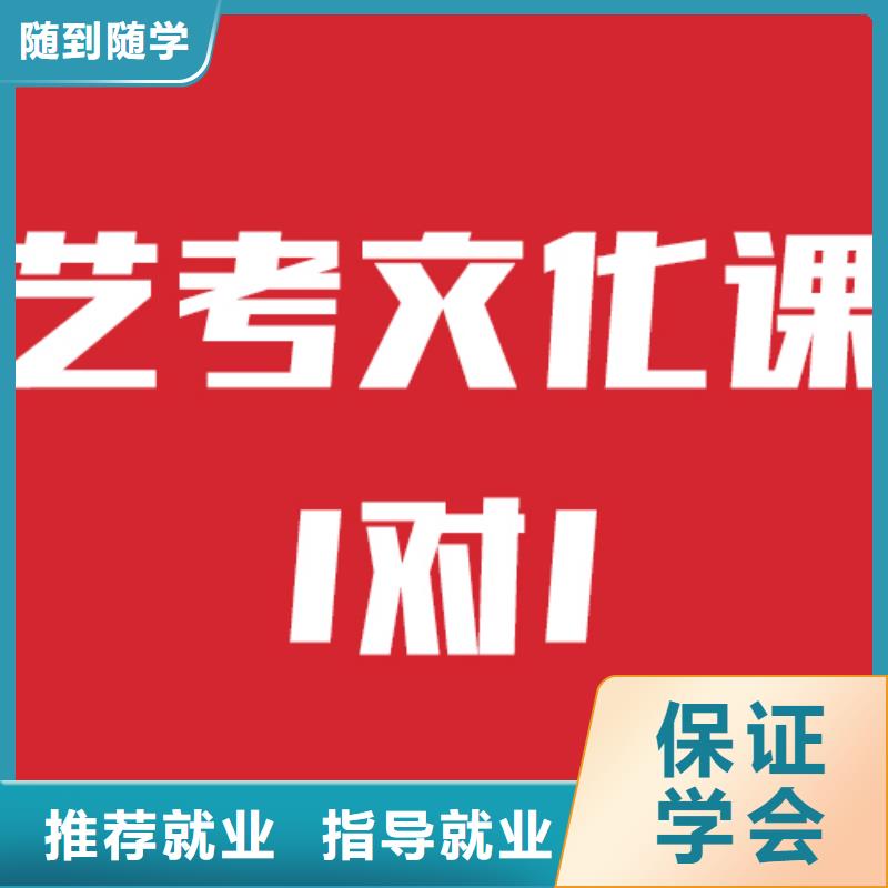 艺考文化课辅导班哪个好高升学率附近供应商