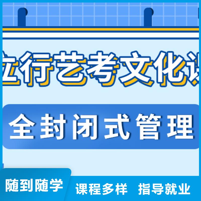 哪家好？艺考生文化课集训班师资力量强