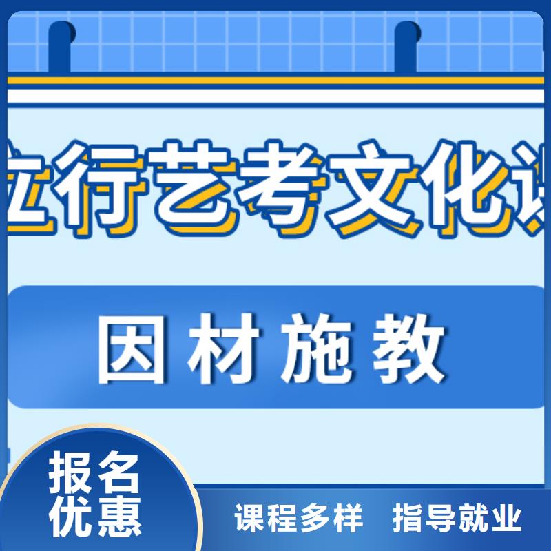 数学基础差，艺考文化课冲刺学校
谁家好？
免费试学