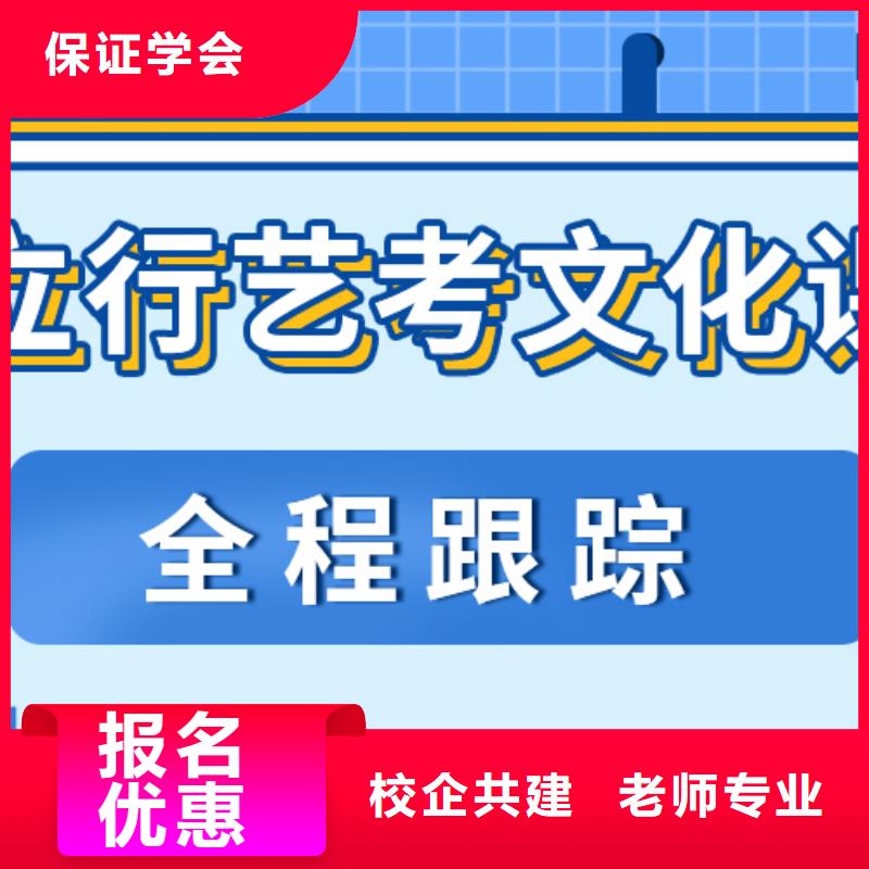 哪家好？艺考文化课冲刺附近供应商