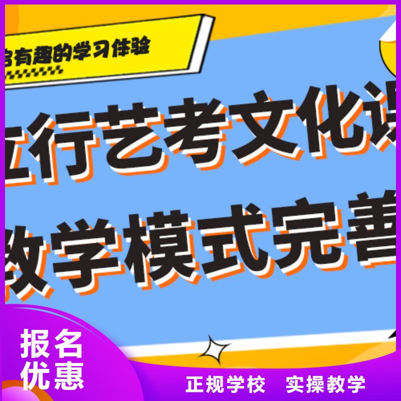 艺考文化课辅导机构价格办学经验丰富专业齐全