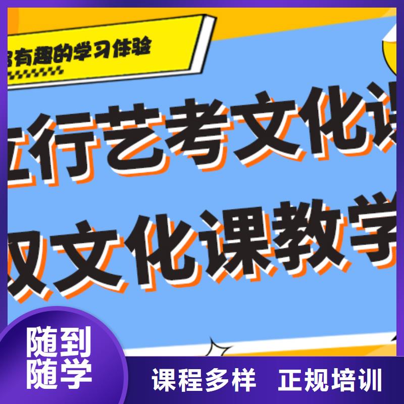 艺考文化课辅导学校排名双文化课教学高薪就业