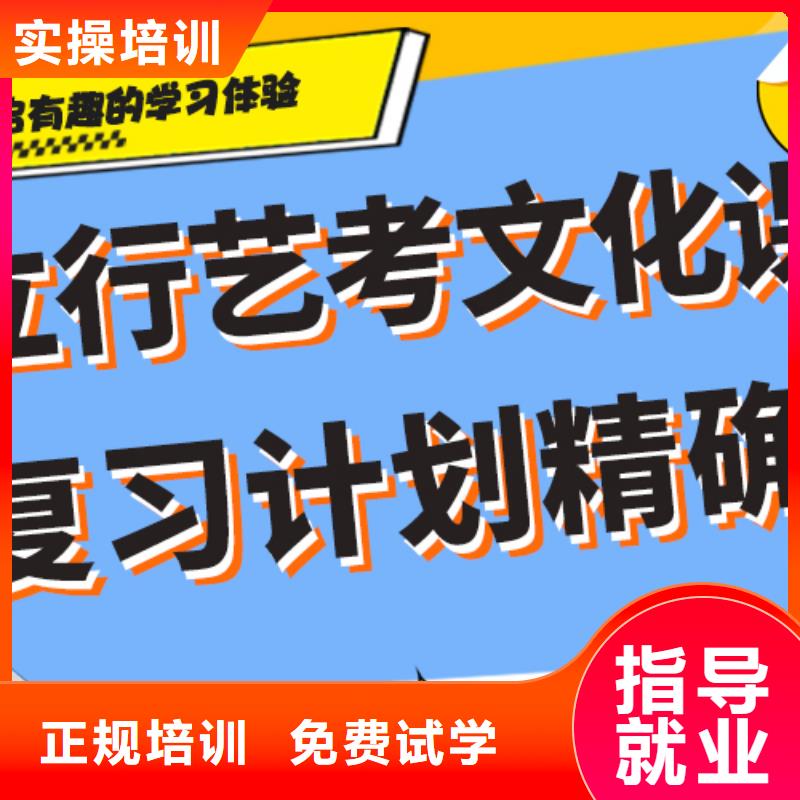 艺考文化课补习学校学费多少钱雄厚的师资推荐就业