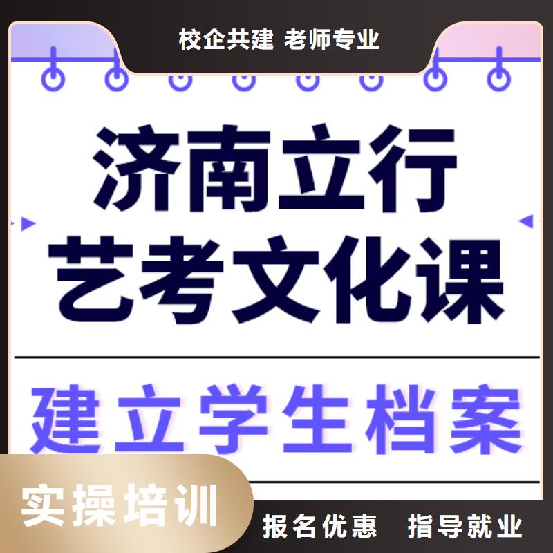 艺考文化课价格全省招生正规学校