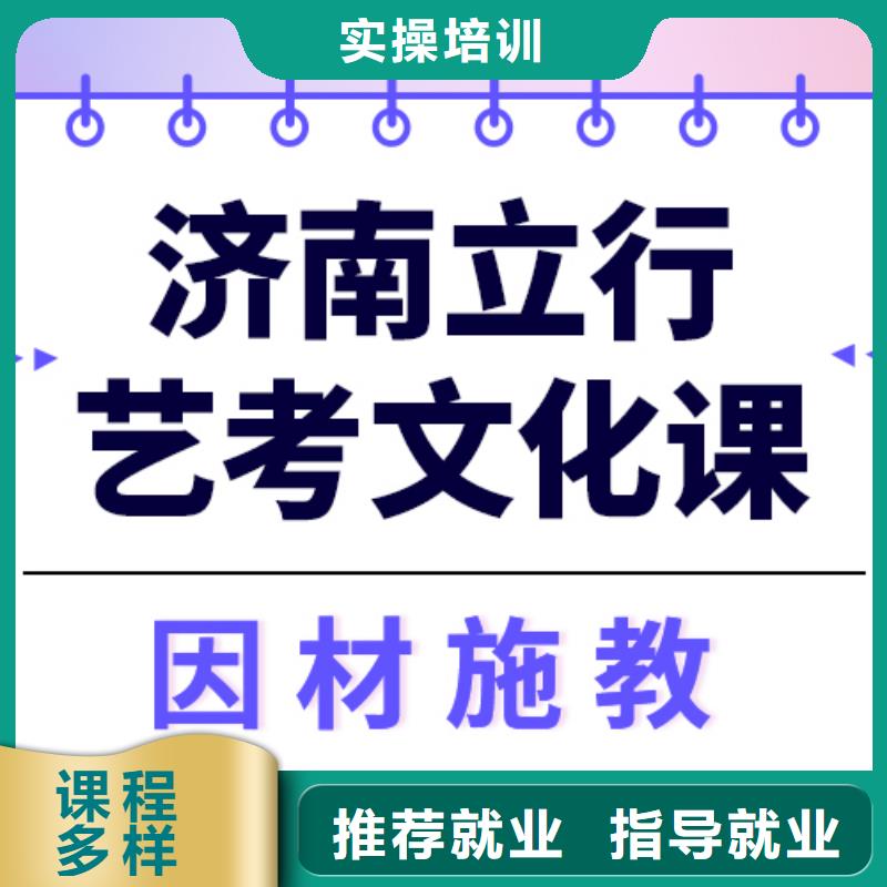 艺考文化课补习哪里好办学经验丰富本地生产厂家