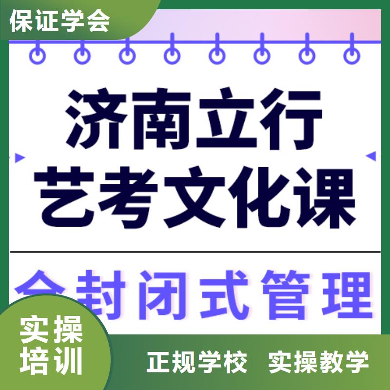 艺考文化课集训学校提分快吗双文化课教学专业齐全