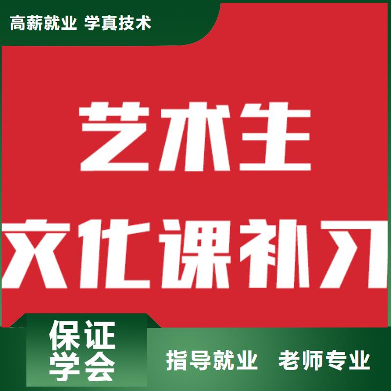 艺考生文化课集训班好提分吗？
全程实操