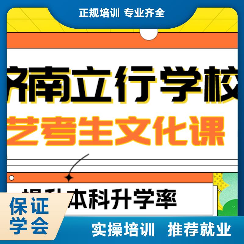 
艺考生文化课冲刺班
怎么样？
推荐就业