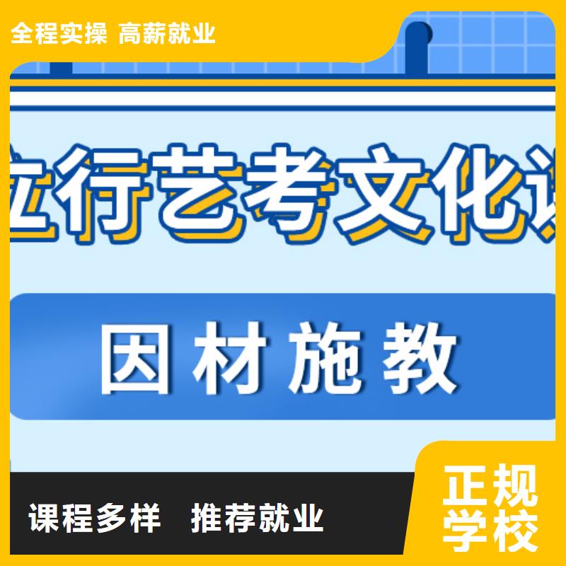 艺考生文化课集训班
哪家好？
老师专业