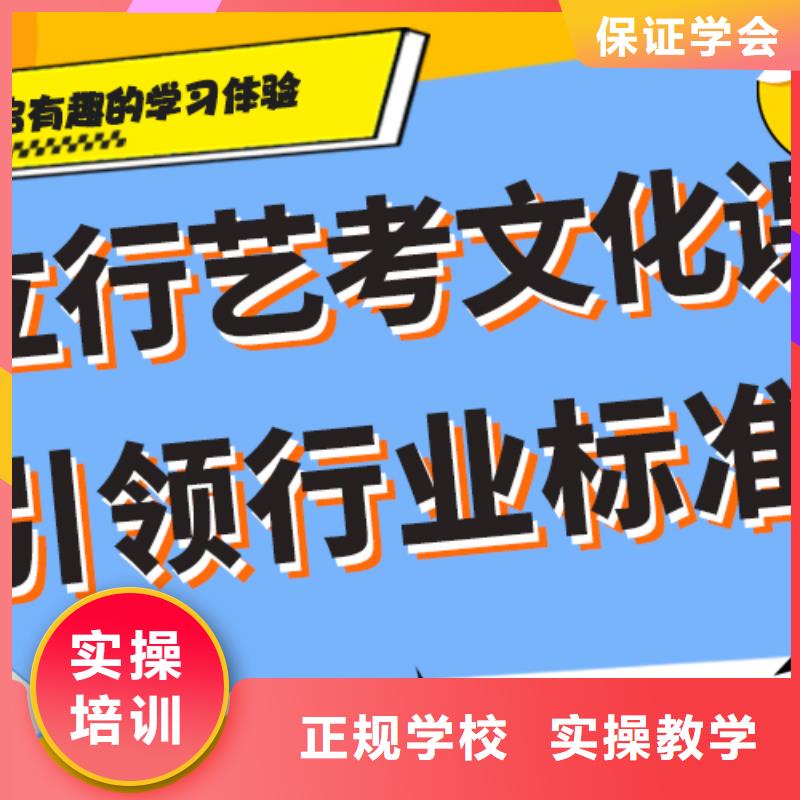 艺考文化课排行
学费
学费高吗？正规学校