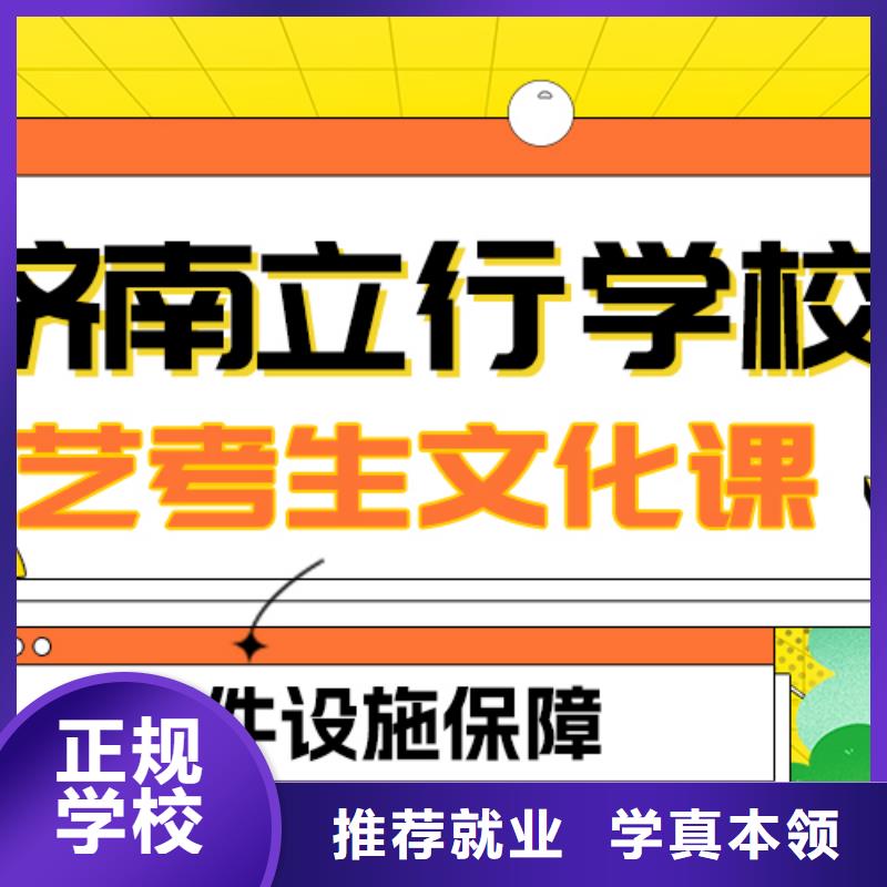 数学基础差，艺考文化课补习机构
怎么样？推荐就业